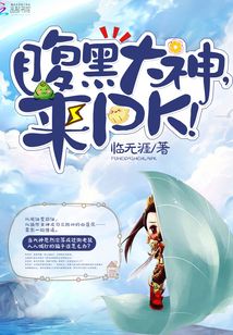 腹黑大佬小说