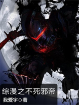 大唐双龙传不死邪帝