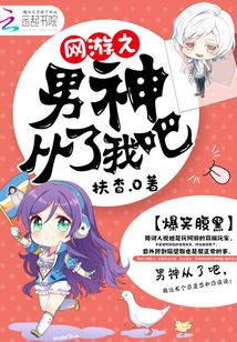 网游之男神饶了我最新破解版