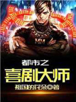 都市爱情喜剧