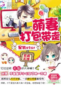 天降萌妃神医 小说