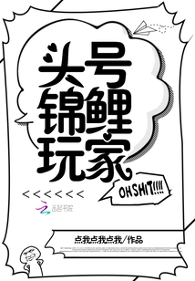 头号玩家 晋江