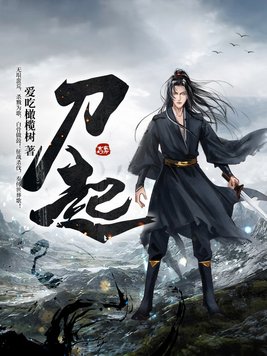 刀起樱花落,燕返故人归,居合细雪飘,燕返不留情