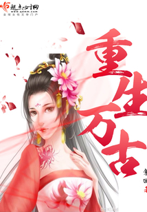 重生万古神王徐寒小说笔趣阁