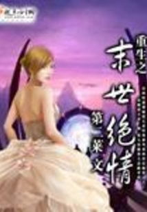 末世重生之绝情女王