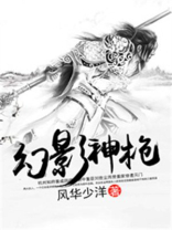 幻影神枪
