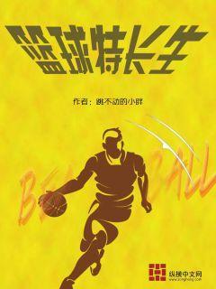 篮球特长生身高要求