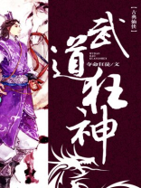 武道狂神 一壶酒