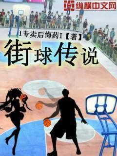 街球kiwi