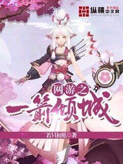 网游之一技倾城百度云