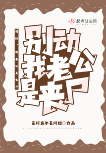 别动我老公的手机壁纸
