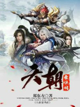 1990版豪侠传
