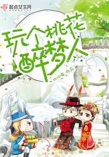 千里桃花醉梦卿免费阅读