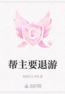 帮我退游戏