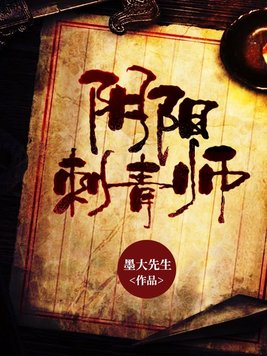阴阳刺青师刘老六是好人吗