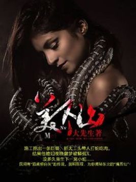 美人仙君被无限boss掳走后免费阅读全文