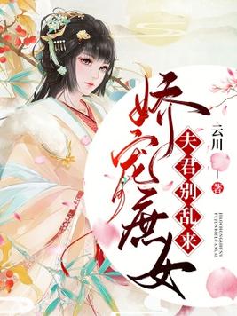 宅斗不如养崽崽