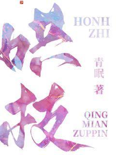 哄枝文件