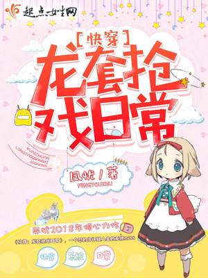 快穿之龙套抢戏日常 百度网盘