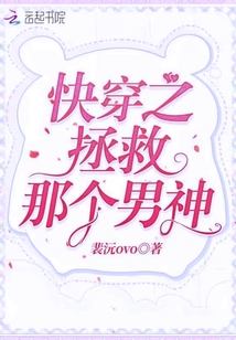 快穿拯救那个炮灰