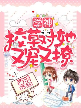 学神校霸出cp