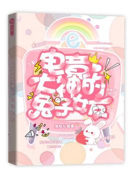 电竞圈大神女友