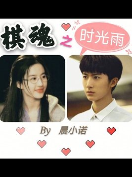 时光雨他恰是正好电视剧免费观看