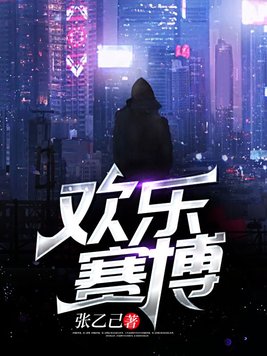 赛博坦狂欢乐队