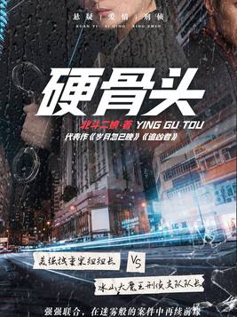 硬骨头六连精神