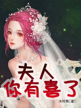 鬼王霸棺夫人你有喜了免费阅读全文