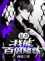 我复苏了诡异笔趣阁