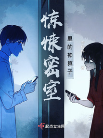惊悚谜案