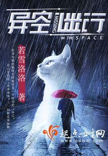 异空窟探险攻略