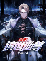 都市不败仙尊