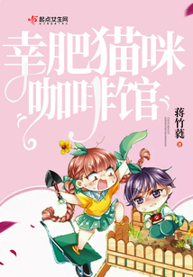 幸肥猫咪咖啡馆地址