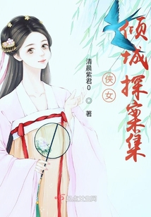 侠女传奇电视剧全集