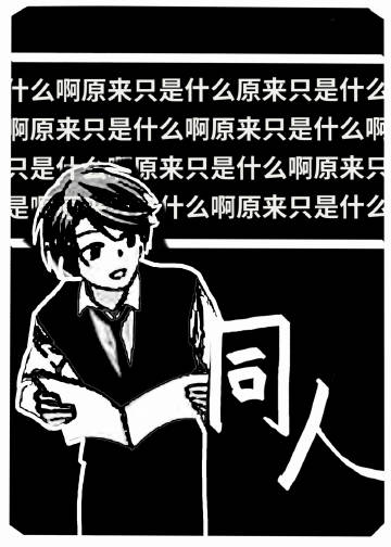 原来只是个笑话,这句话啥意思