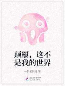 不是这样子的我的世界