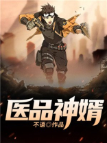 医品神婿洛方的身世背景