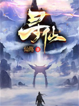 寻仙关外青衣