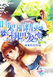叶罗丽精灵梦第十一季免费观看