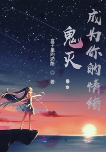 鬼灭原创