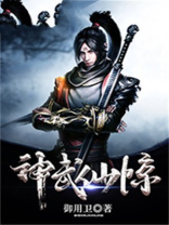 神武仙石