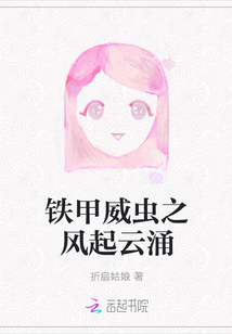 铁甲威虫之骑刃王免费观看