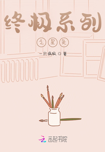 终极系列百度百科