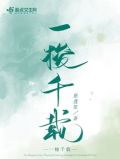 一梭千载
