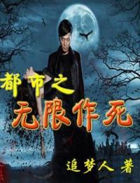 都市之无限重生