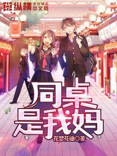 同桌的你、