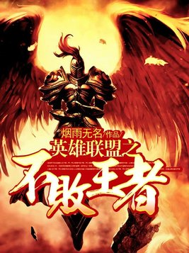 英雄联盟好玩还是王者荣耀