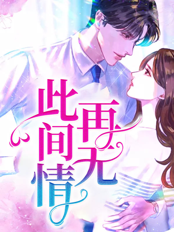 此间情长歌词